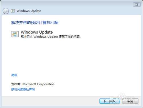 windows update自动更新失败，如何快速修复