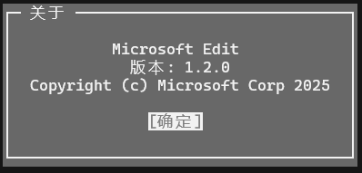 Linux安装微软命令行文本编辑器-Microsoft Edit